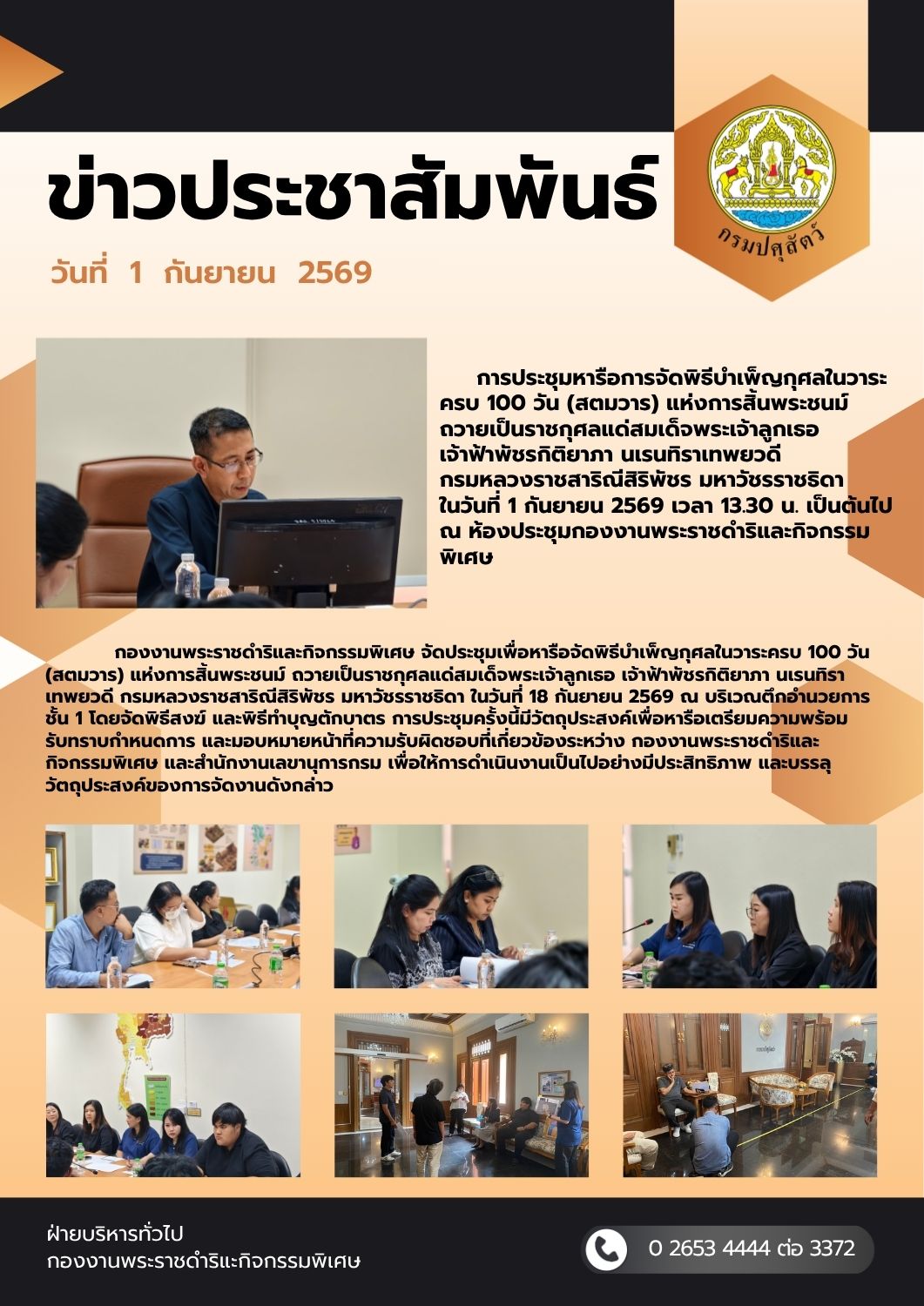 01092569