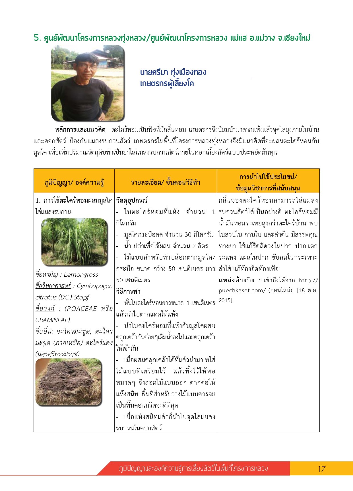 1.OKR Crown Flower page 0001