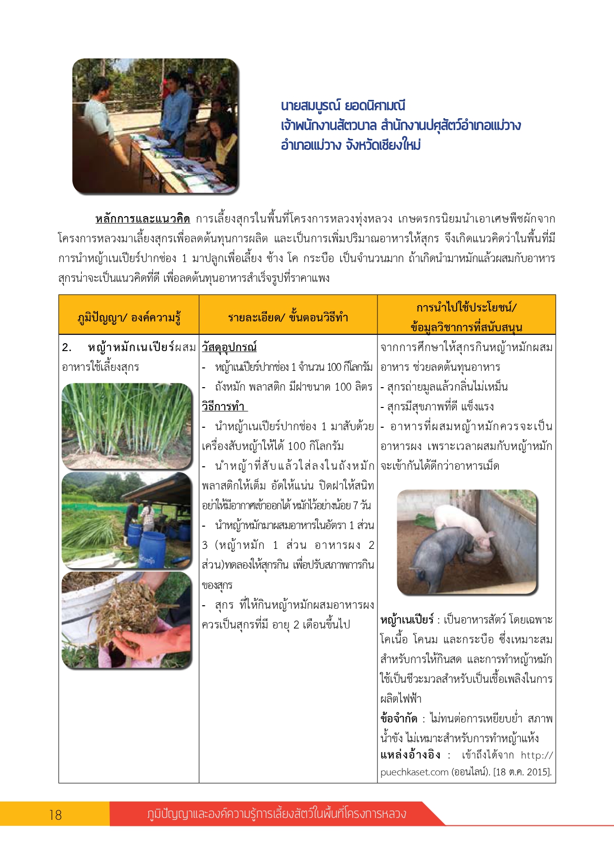 1.OKR Crown Flower page 0001