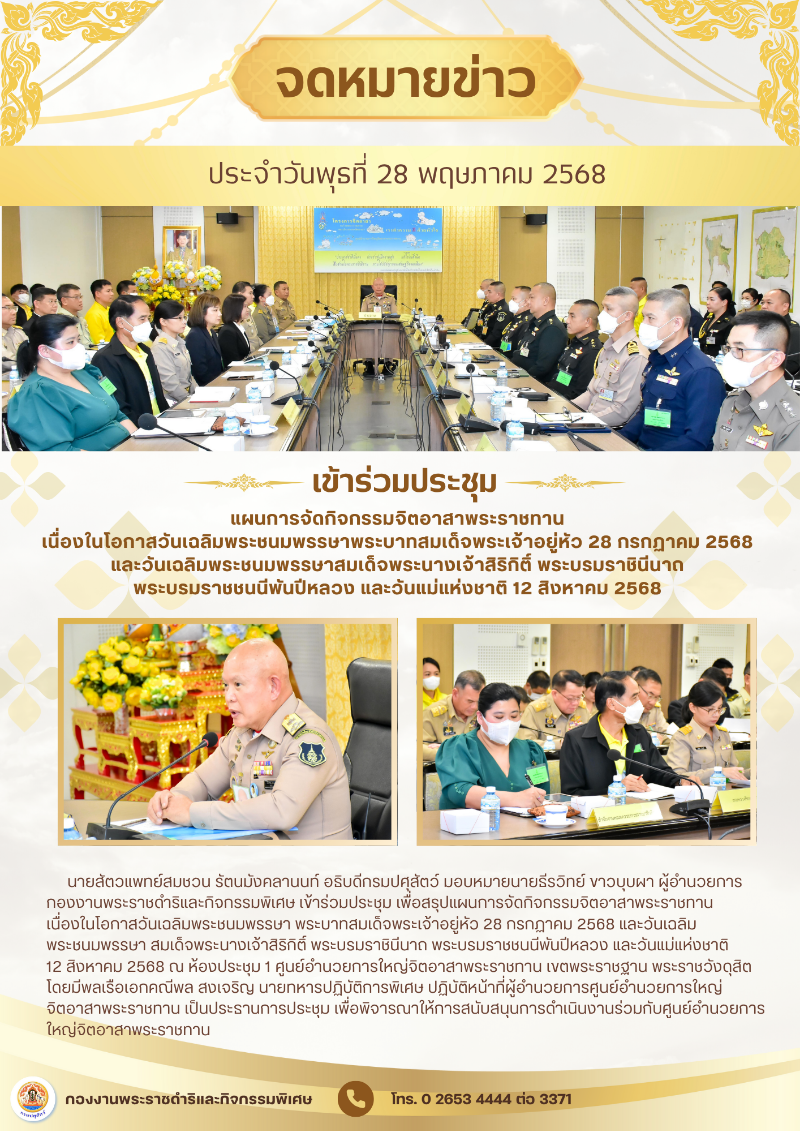 fay brihar prachum270568 1