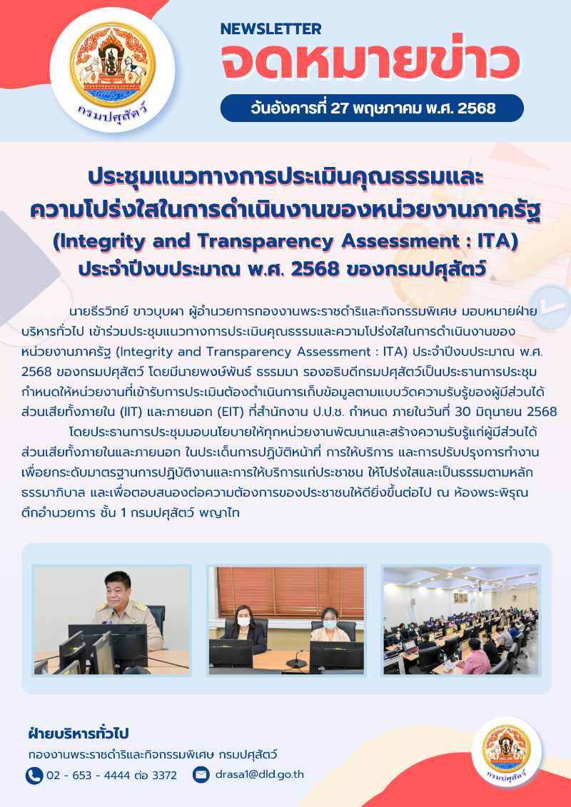 fay brihar prachum270568