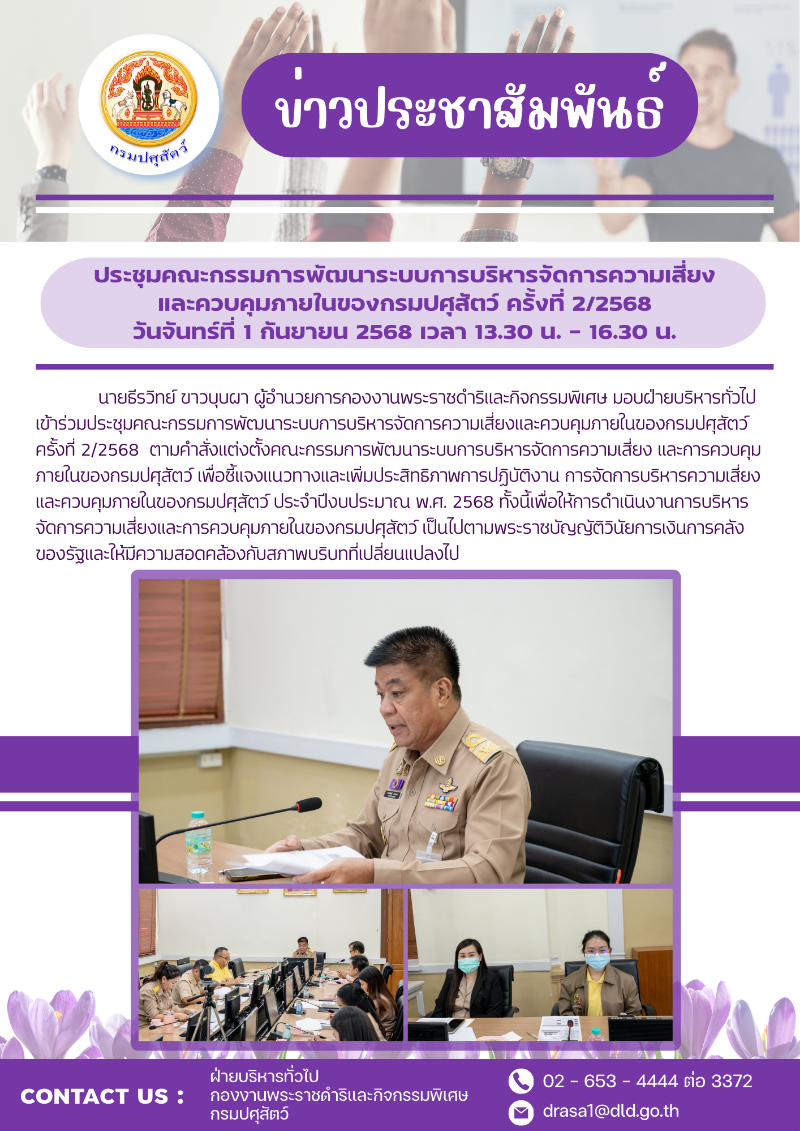 prachum khwam seiyng khrang thi2 wan thi 1968