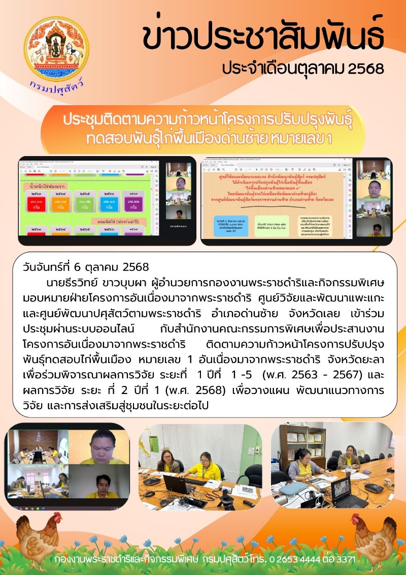 si sm si bec reiyb ngay kickrrm khaw pra cha sam