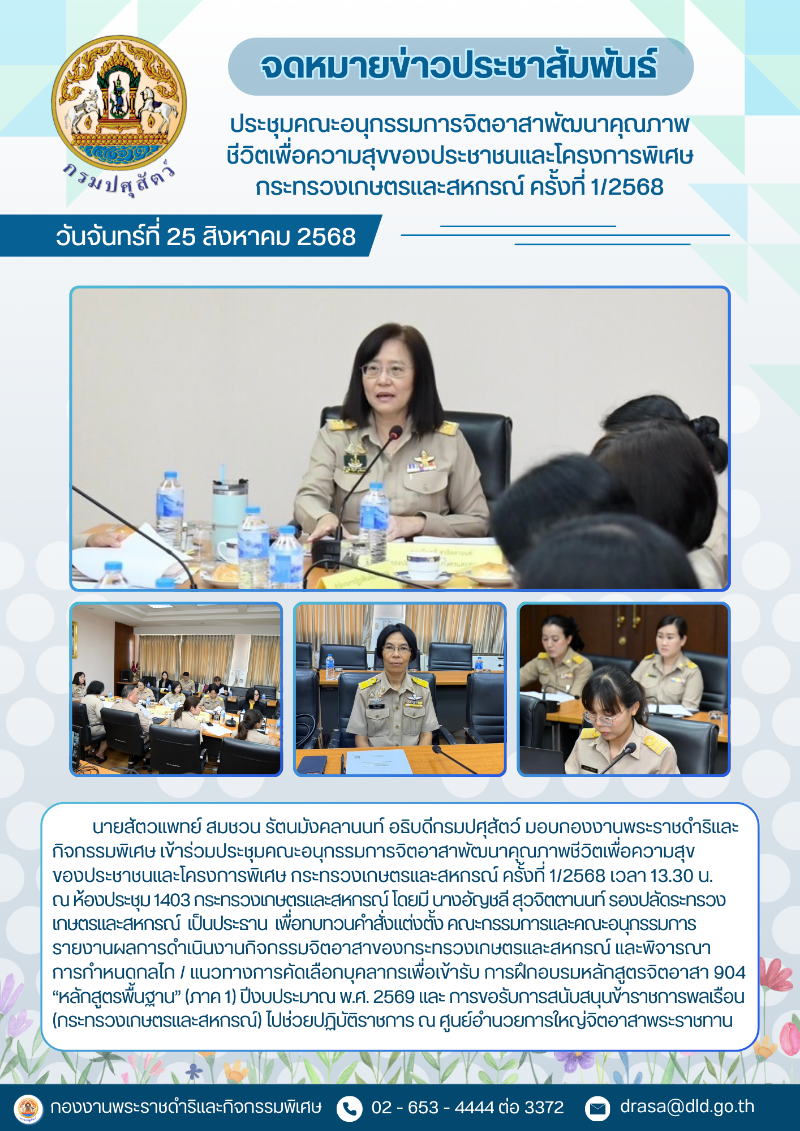 sinangein si khaw reiyb ngay thangkar khaw prachasamphanth cdhmay khaw A4 1