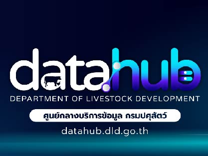 datahub